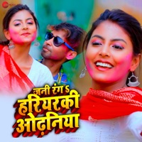 Jani Ranga Hariyarki Odhaniya - Single - Lord Ji & Jaya Tiwari