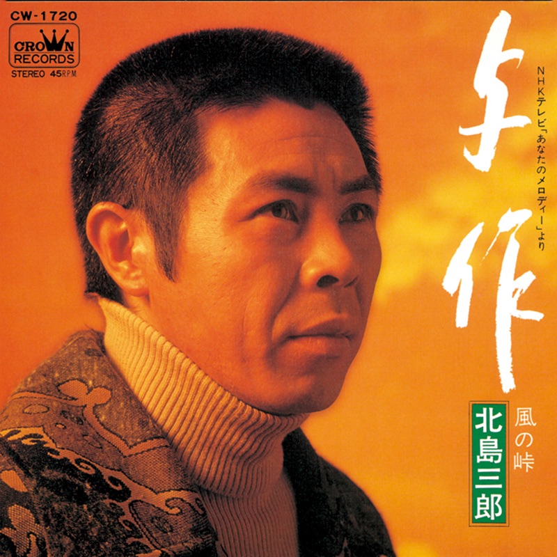 与作