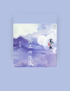 Listen to 李嘉銘, watch music videos, read bio, see tour dates & more!