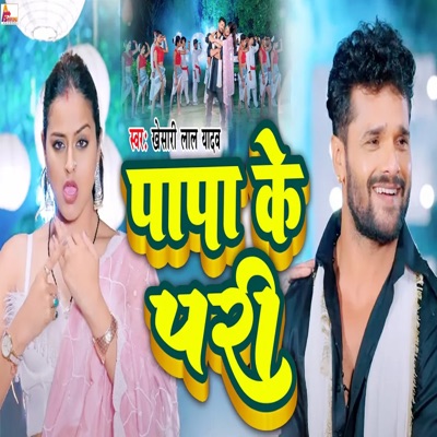 Papa Ke Pari - Single