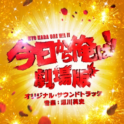 男の勲章 (Karaoke)-thumbnail