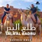 Tala'al Badru (feat. Firas) - Muad lyrics