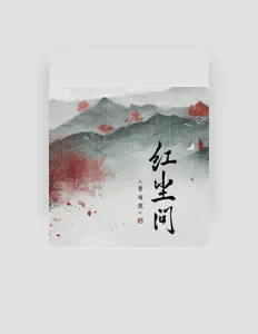 Listen to Yuhang Cao, watch music videos, read bio, see tour dates & more!