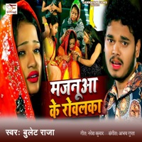 Majanua Ke Rowalaka - Single - Bullet Raja