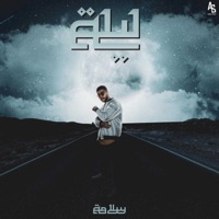 Lela - Single - Salameh