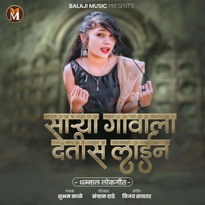 Sarya Gawala Detis Lain - Single