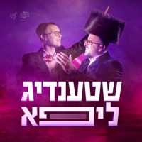 Shtendig Lipa Show #1 - Yossi Shtendig & Lipa Schmeltzer