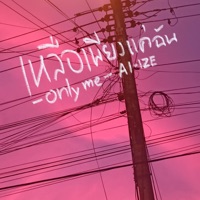 เหลือเพียงแค่ฉัน - Single - AI-IZE