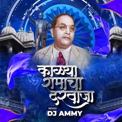 Kalya Ramcha Darwaja - Single