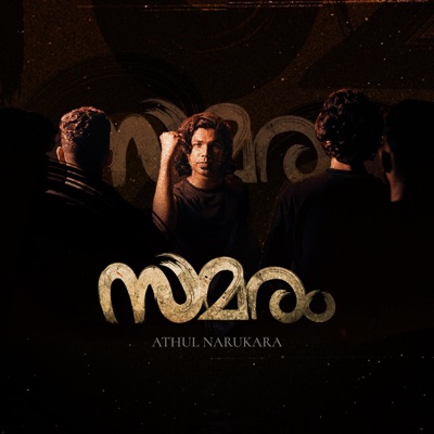 Samaram - Single
