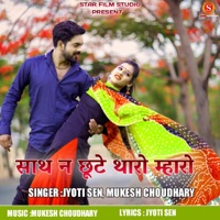 Sath Na Chute Tharo Mharo - Single - Jyoti Sen & Mukesh Choudhary