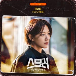 Stealer : The treasure keeper, Pt. 3 (Original Television Soundtrack) - Single