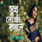 Shuk Lakheni Kopale - Miss Liton lyrics