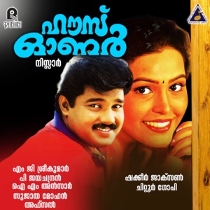 House Owner (Original Motion Picture Soundtrack) - EP