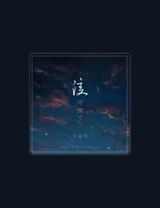 Ascolta 郑星妤, guarda video musicali, leggi la biografia, vedi le date del tour & altro!