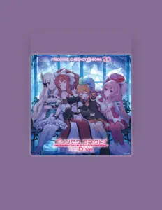 Neneka (CV: Yuka Iguchi)を聴いたり、ミュージックビデオを鑑賞したり、経歴やツアー日程などを確認したりしましょう！