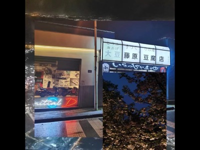 雨夜 - Single