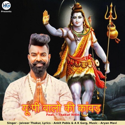 U P Walo Ki Kanwad (feat. Thakur Nitin) - Single