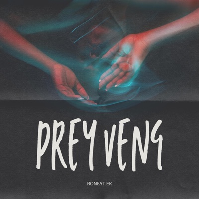 Roneat Ek - វិថីអ្នកលេង (Live)