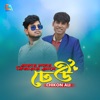 Amar Moner Kinaray Ase Dheu - Single