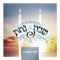 Mushiach (feat. Yiddish Nachas & Dovy Meisels) - Moshy Kraus lyrics