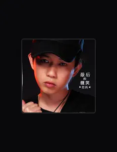 Listen to Fish Chen, watch music videos, read bio, see tour dates & more!
