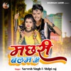 Machhari Balam Ji - Single