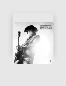 Listen to Sergey Voronov, watch music videos, read bio, see tour dates & more!