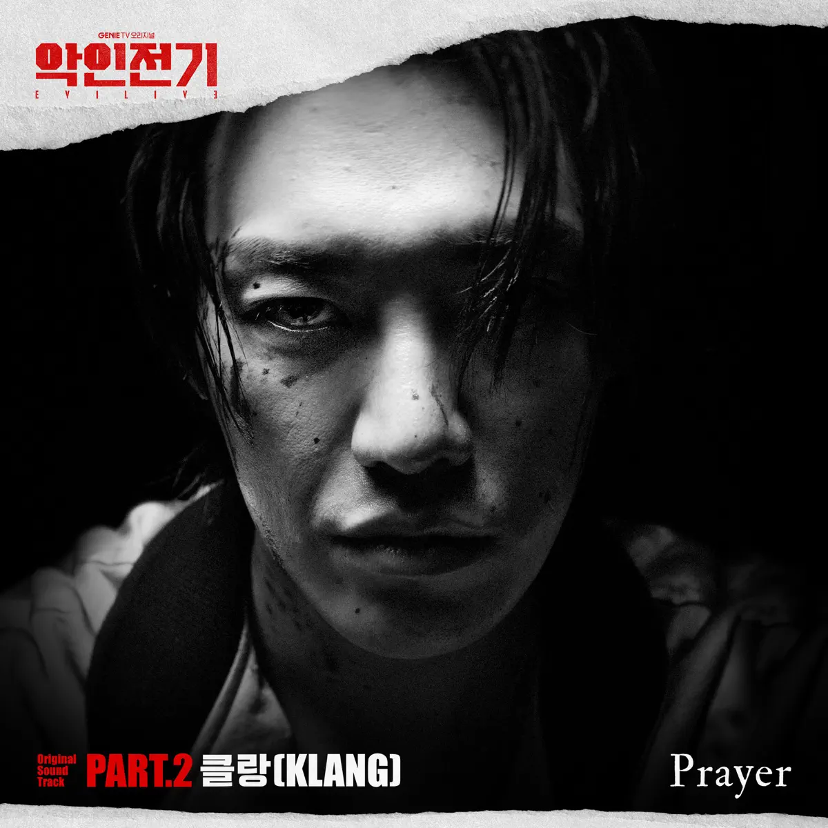 KLANG - EVILIVE, Pt. 2 (Original Soundtrack) - Single (2023) [iTunes Plus AAC M4A]-新房子