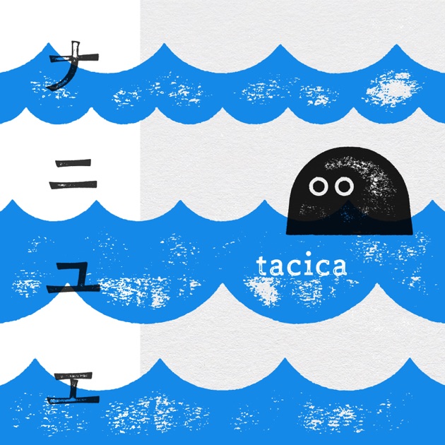 ❷ panta rhei tacica panta rhei - tacicaのアルバム - Apple Music