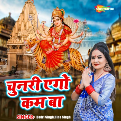 Chunari Ago Kam Ba - Single