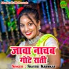 Java Nachab Gote Rati - Single