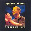 זינגואלה