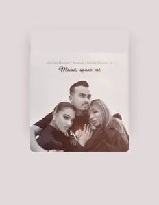 Adriana Minune: песни, клипы, биография, даты выступлений и многое другое.