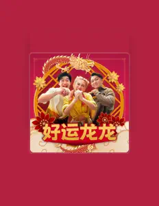 Listen to Yang Guang Ke Le, watch music videos, read bio, see tour dates & more!