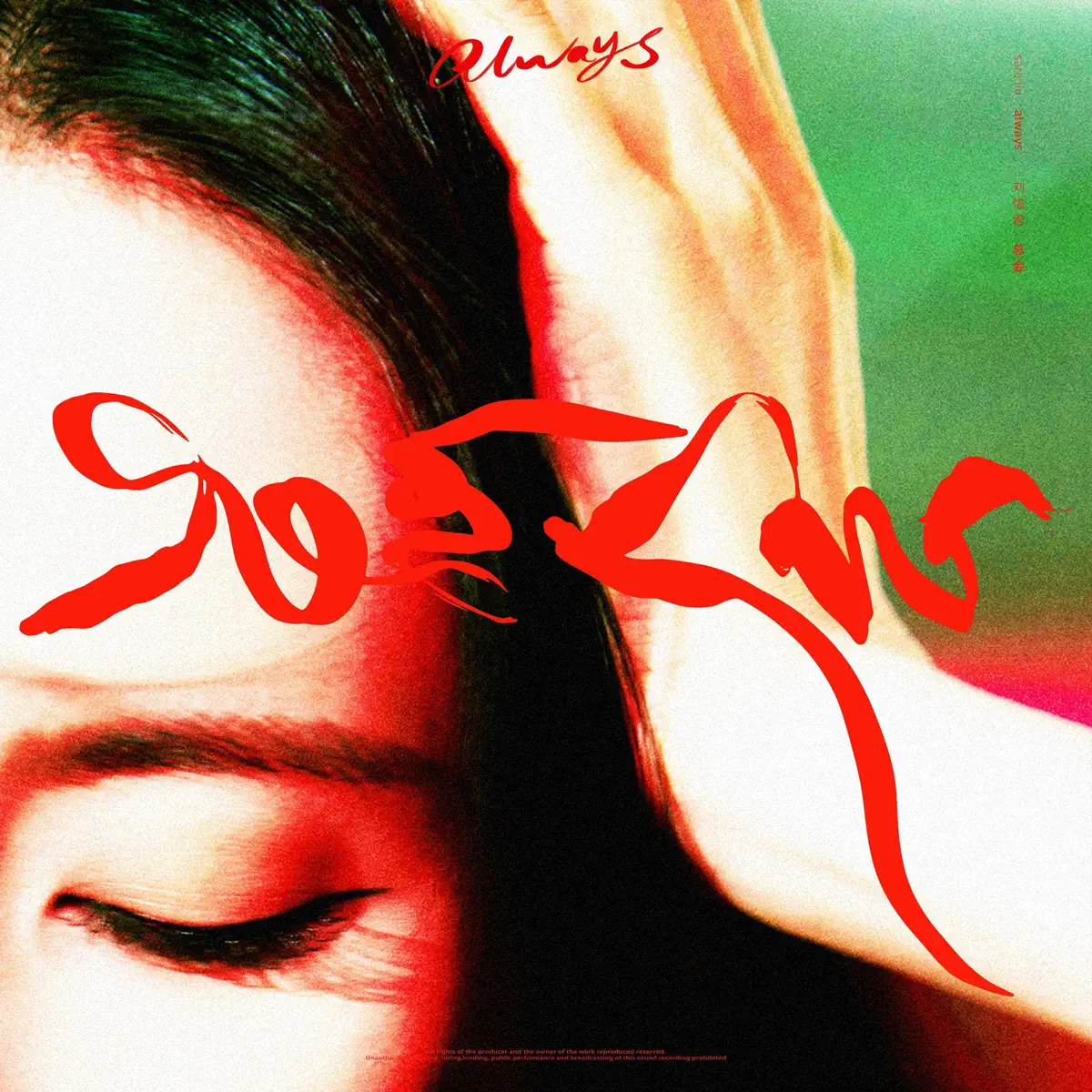 劉惜君 - 總會 - Single (2023) [iTunes Plus AAC M4A]-新房子