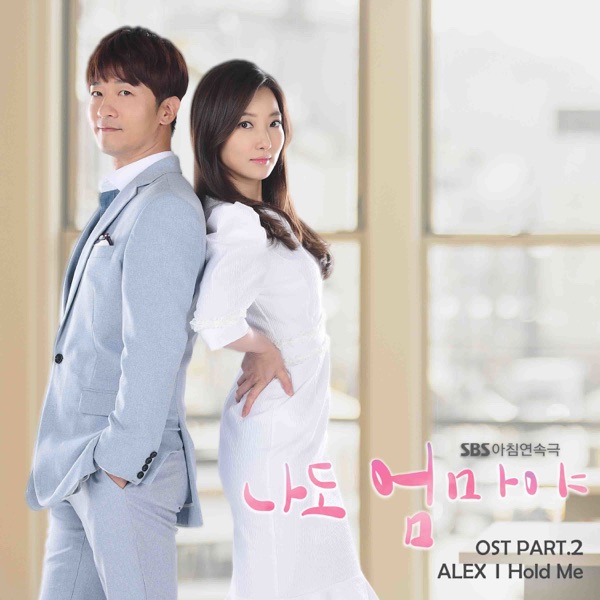 I am the mother too (Original Soundtrack) Pt.2 - Single