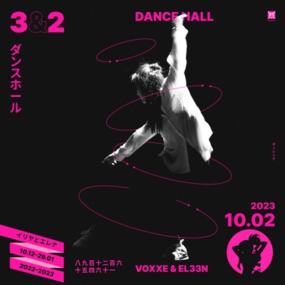 Dancehall - Single