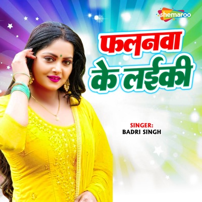 Falanwa Ke Laiki - Single