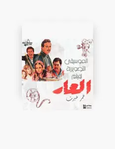 Listen to Hassan Abo El Soud, watch music videos, read bio, see tour dates & more!