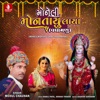 Moneli Montayu Laya (Vadhamana) - Single