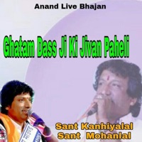 Ghatam Dass Ji Ki Jivan Paheli - Sant Kanhiyalal & Sant Mohanlal