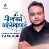 E Kemon Valobasha - Single