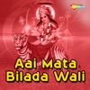 Aai Mata Bilada Wali - EP