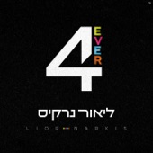 4 EVER - EP artwork