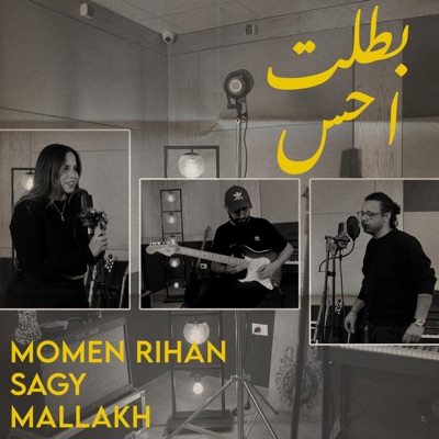 Batlt Ahes (feat. Sagy & Mallakh) - Single