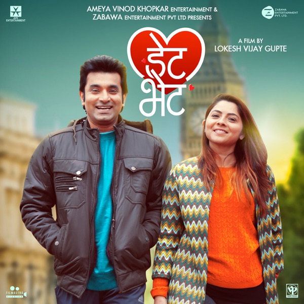 Mitatil Ka Antare (From "Date Bhet")