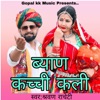 ब्याण कच्ची कली - Single