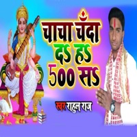 chacha Chanda daho 500 sa - Single - Rahul Raj