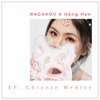 Chinese Medley - EP